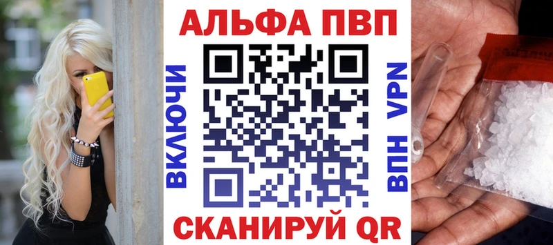 A PVP кристаллы  Ноябрьск 
