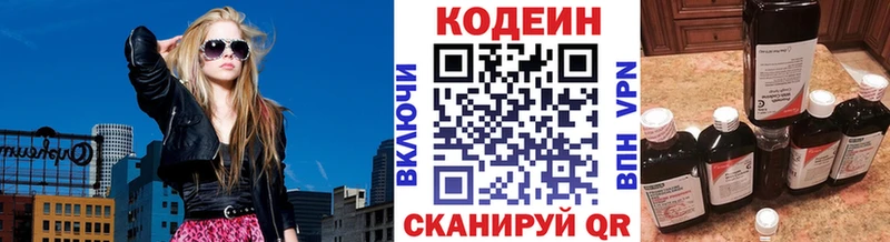 Кодеиновый сироп Lean напиток Lean (лин) Ноябрьск