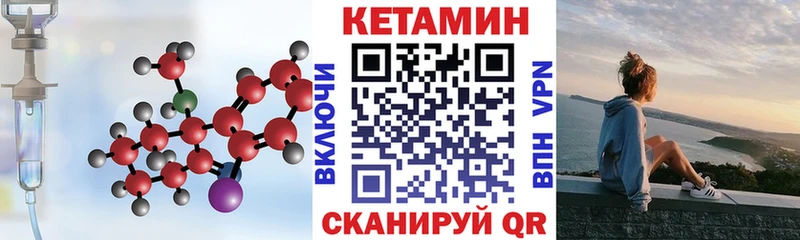 Кетамин ketamine  что такое   Ноябрьск 