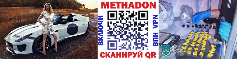 где можно купить   Ноябрьск  Метадон кристалл 